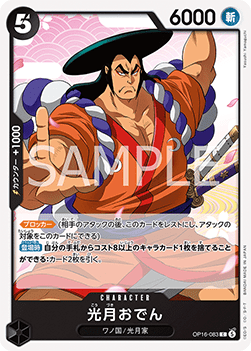 Kouzuki Oden