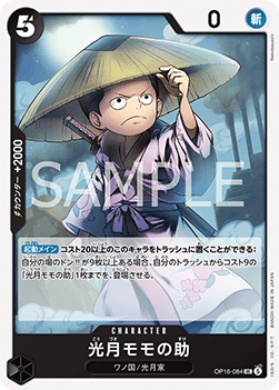 Kouzuki Momonosuke