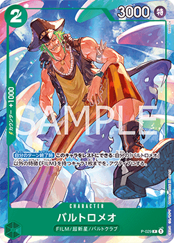 Bartolomeo