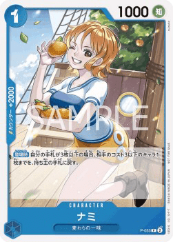 Nami