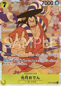 Kouzuki Oden