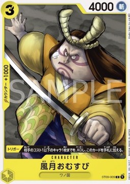 Fugetsu Omusubi