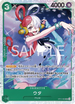 Uta