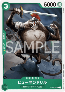 Humandrill