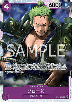Zoro-Juurou