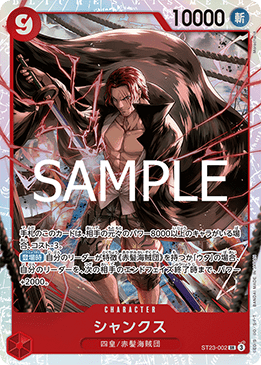 Shanks