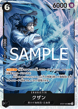 Kuzan